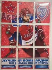 Хоккей. Карточка-пазл Александр Радулов ЦСКА Москва КХЛ/KHL сезон 2014/15 SeReal