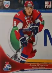 Хоккей. Карточка Алексей Кручинин Локомотив Ярославль КХЛ сезон 2013/14 SeReal