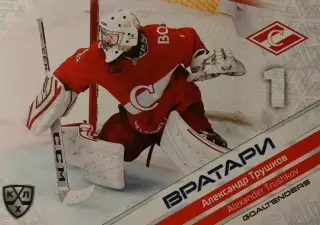 Хоккей. Карточка Александр Трушков Спартак Москва КХЛ/KHL сезон 2020/21 SeReal