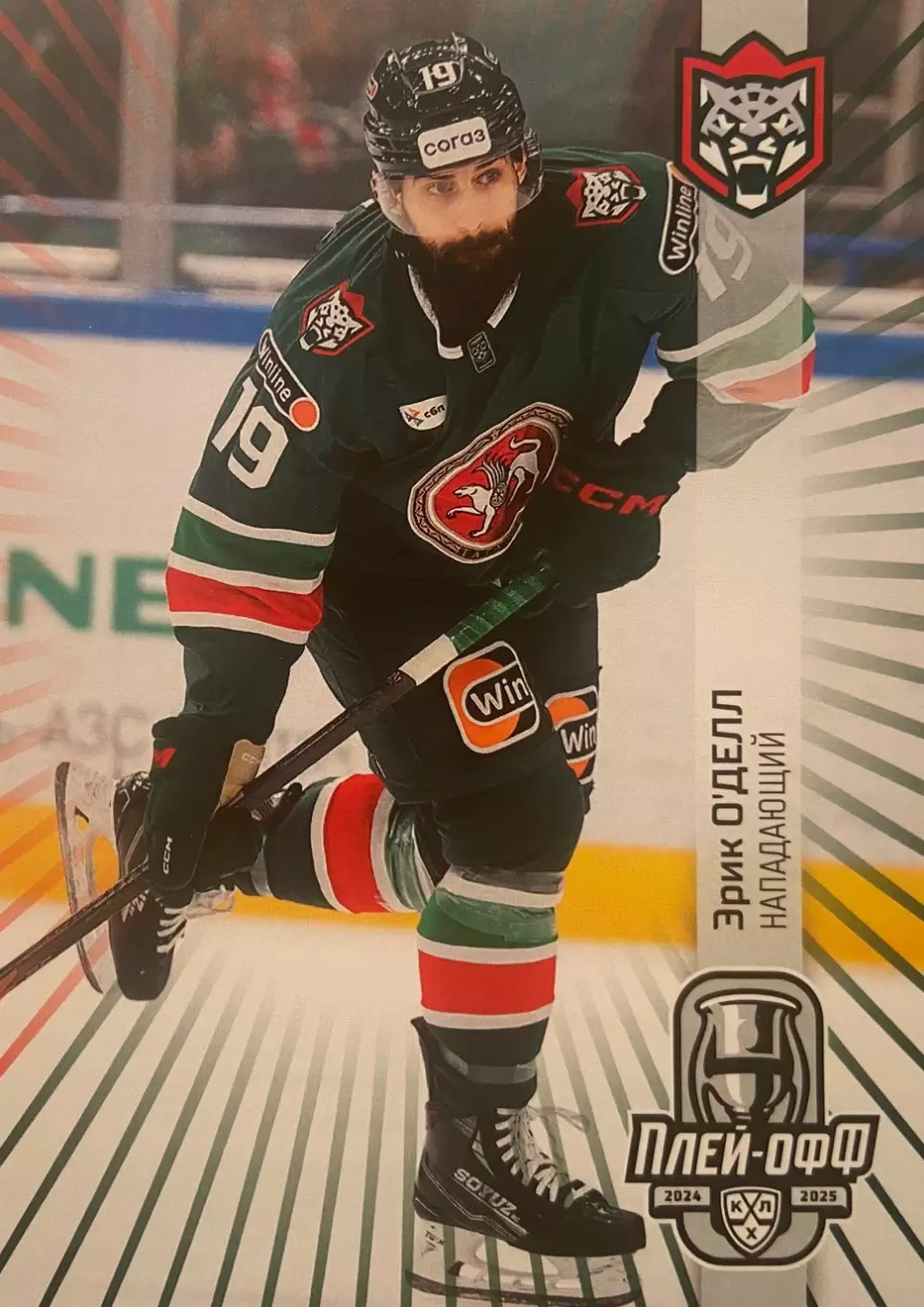 Хоккей. Карточка Эрик О'Делл Ак Барс Казань КХЛ/KHL сезон 2024/25 SeReal