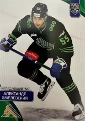 Хоккей. Карточка Александр Хмелевский Салават Юлаев Уфа КХЛ/KHL сезон 2023/24