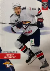 Хоккей. Карточка Никита Михайлис Металлург Магнитогорск КХЛ сезон 2023/24 SeReal