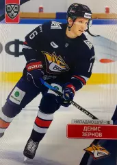 Хоккей. Карточка Денис Зернов Металлург Магнитогорск КХЛ сезон 2023/24 SeReal