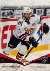 Хоккей Карточка Михаил Григорьев Металлург Магнитогорск КХЛ сезон 2021/22 SeReal