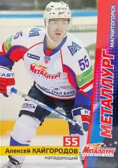 Хоккей. Карточка Алексей Кайгородов Металлург Магнитогорск КХЛ/KHL сезон 2010/11