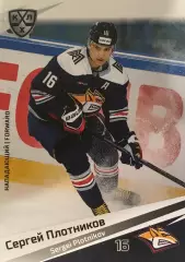 Хоккей. Карточка Сергей Плотников Металлург Магнитогорск КХЛ/KHL сезон 2020/21
