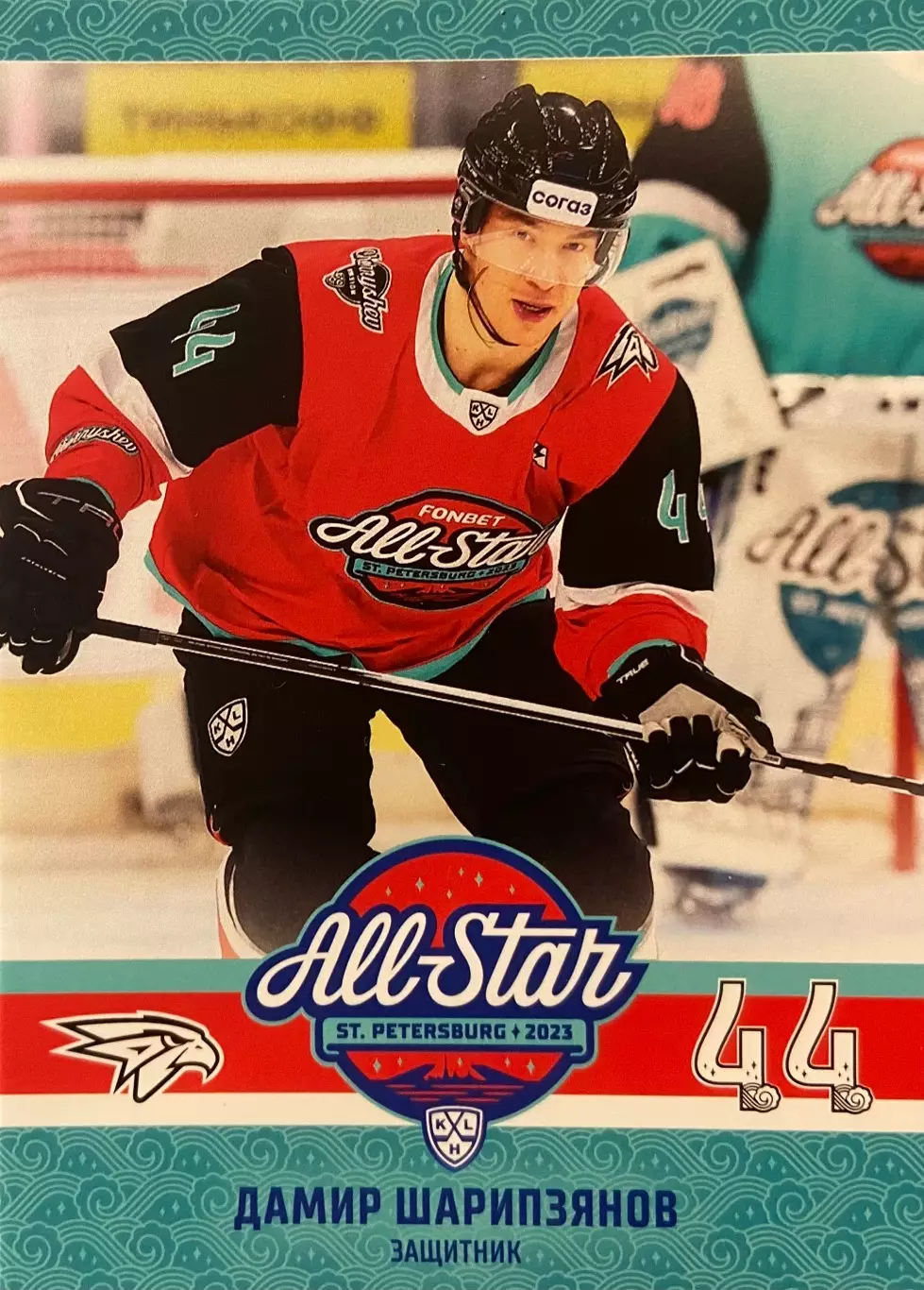 Хоккей. Карточка Дамир Шарипзянов Авангард Омск Матч Звезд КХЛ/KHL 2023 SeReal