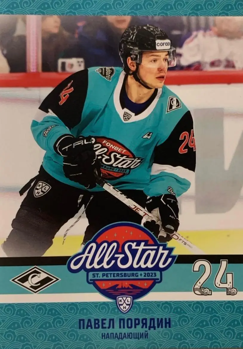 Хоккей. Карточка Павел Порядин Спартак Москва Матч Звезд КХЛ/KHL 2023 SeReal