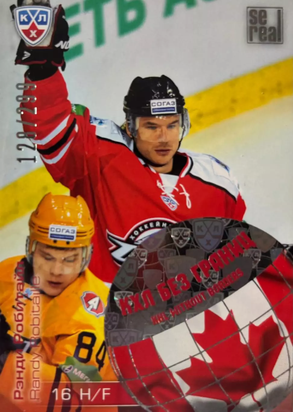 Хоккей Карточка Рэнди Робитайл Донбасс Донецк КХЛ/KHL сезон 2012/13 SeReal