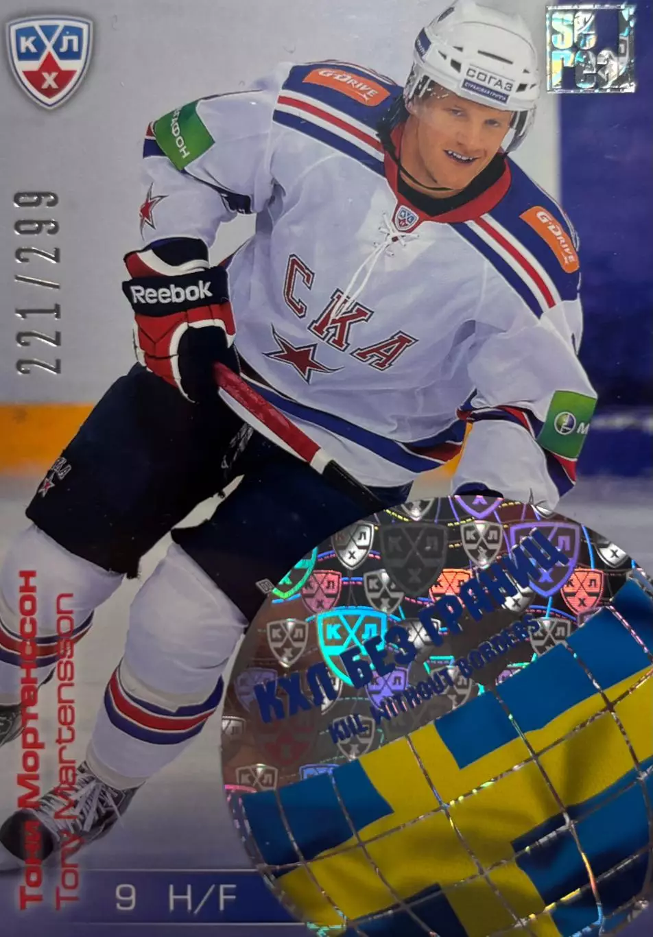 Хоккей. Карточка Тони Мортенссон СКА Санкт-Петербург КХЛ сезон 2012/13 SeReal