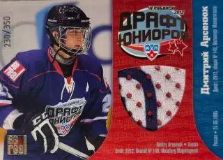 Хоккей Карточка Дмитрий Арсенюк Металлург Магнитогорск Драфт КХЛ 2012/13 SeReal