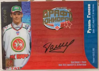 Хоккей. Карточка Рузаль Галеев Ак Барс Казань Драфт Юниоров КХЛ 2012/13 SeReal