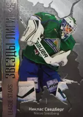 Хоккей Карточка Никлас Сведберг Салават Юлаев Уфа КХЛ/KHL сезон 2015/16 SeReal