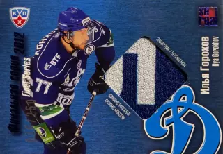 Хоккей. Карточка Илья Горохов Динамо Москва КХЛ/KHL сезон 2012/13 SeReal