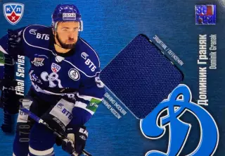 Хоккей. Карточка Доминик Граняк Динамо Москва КХЛ/KHL сезон 2012/13 SeReal
