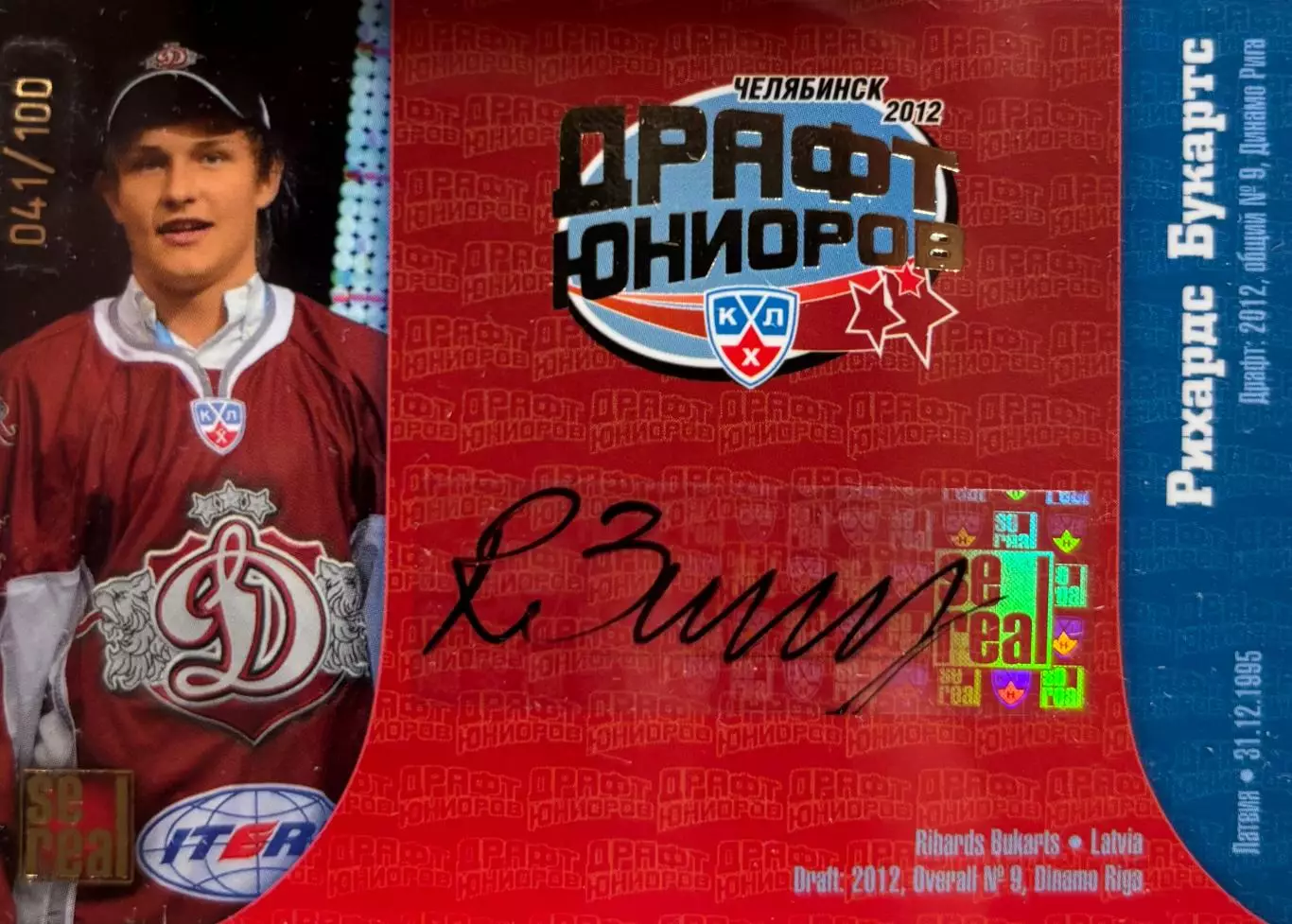 Хоккей. Карточка Рихардс Букартс Динамо Рига Драфт Юниоров КХЛ 2012/13 SeReal