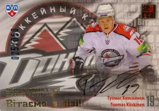 Хоккей. Карточка Туомас Киискинен Донбасс Донецк КХЛ/KHL сезон 2012/13 SeReal