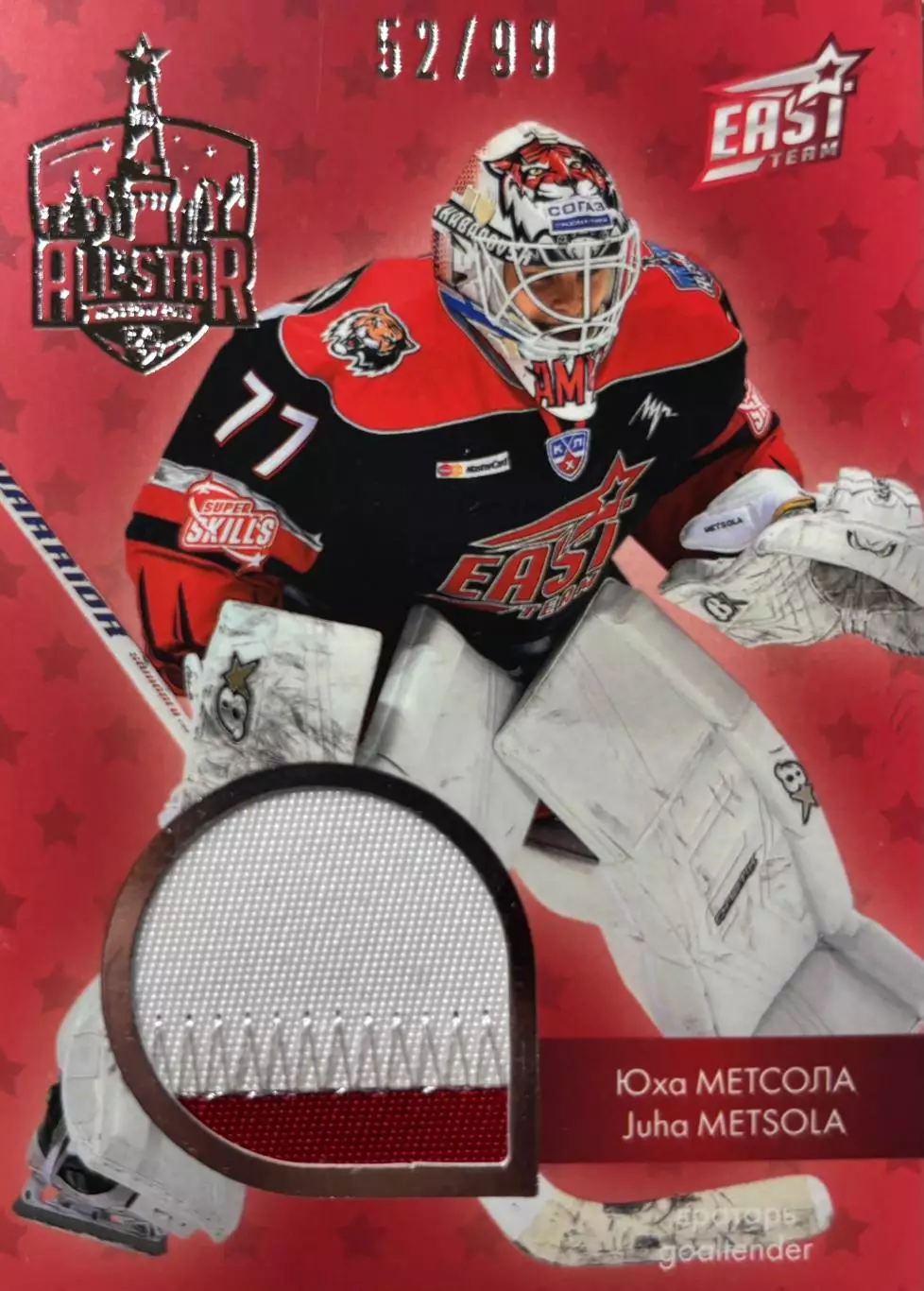 Хоккей. Карточка Юха Метсола Амур Хабаровск Матч Звезд КХЛ/KHL 2016 SeReal