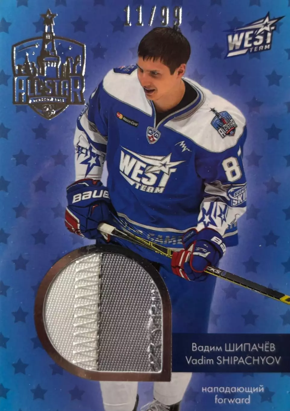 Хоккей. Карточка Вадим Шипачев СКА Санкт-Петербург Матч Звезд КХЛ 2016 SeReal