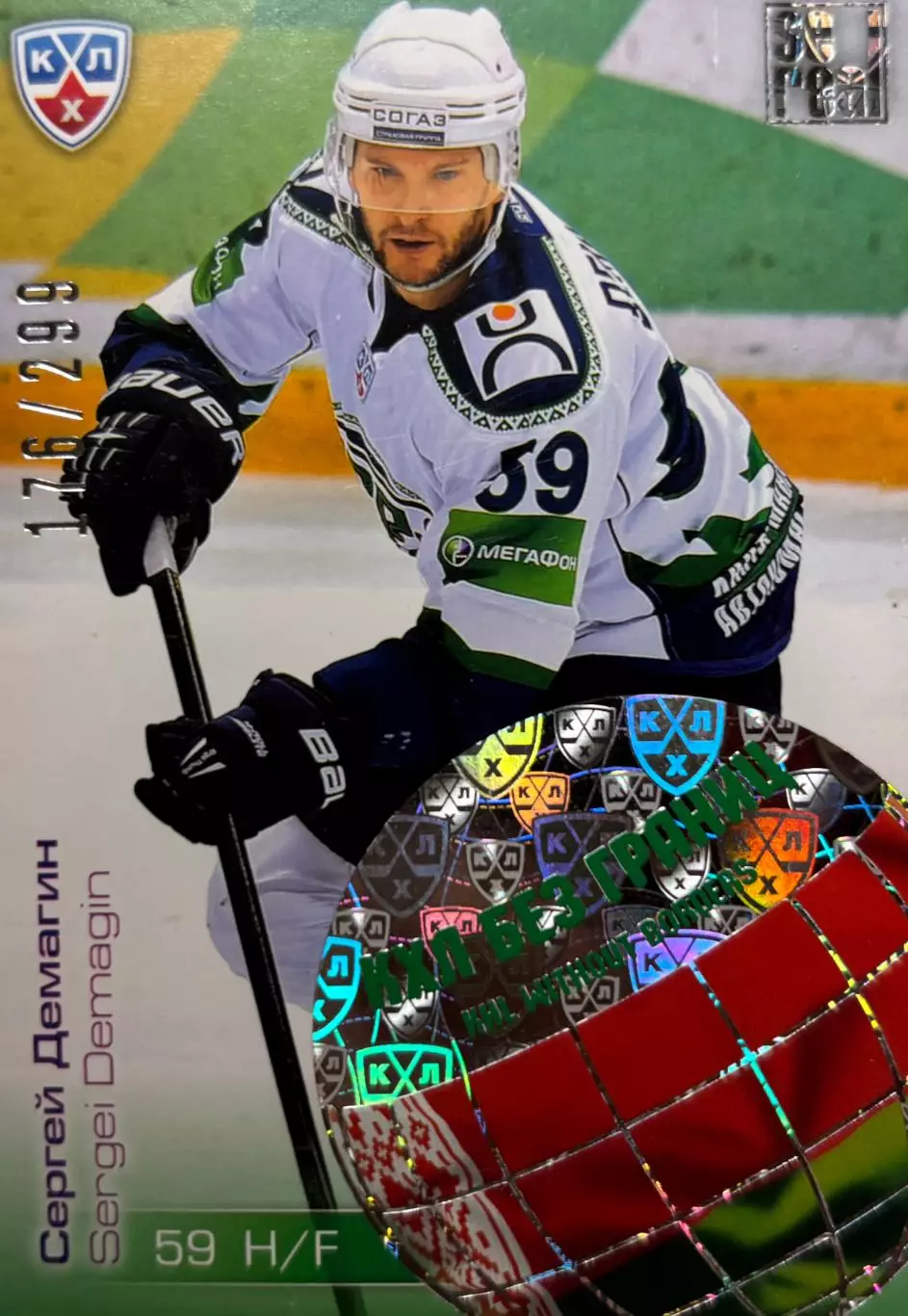 Хоккей. Карточка Сергей Демагин Югра Ханты-Мансийск КХЛ/KHL сезон 2012/13 SeReal