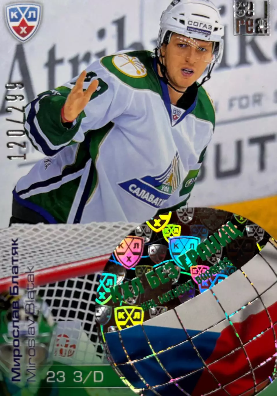 Хоккей Карточка Мирослав Блатяк Салават Юлаев Уфа КХЛ/KHL сезон 2012/13 SeReal