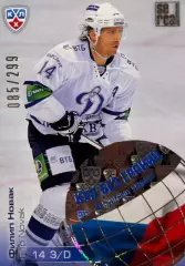 Хоккей. Карточка Филип Новак Динамо Москва КХЛ/KHL сезон 2012/13 SeReal