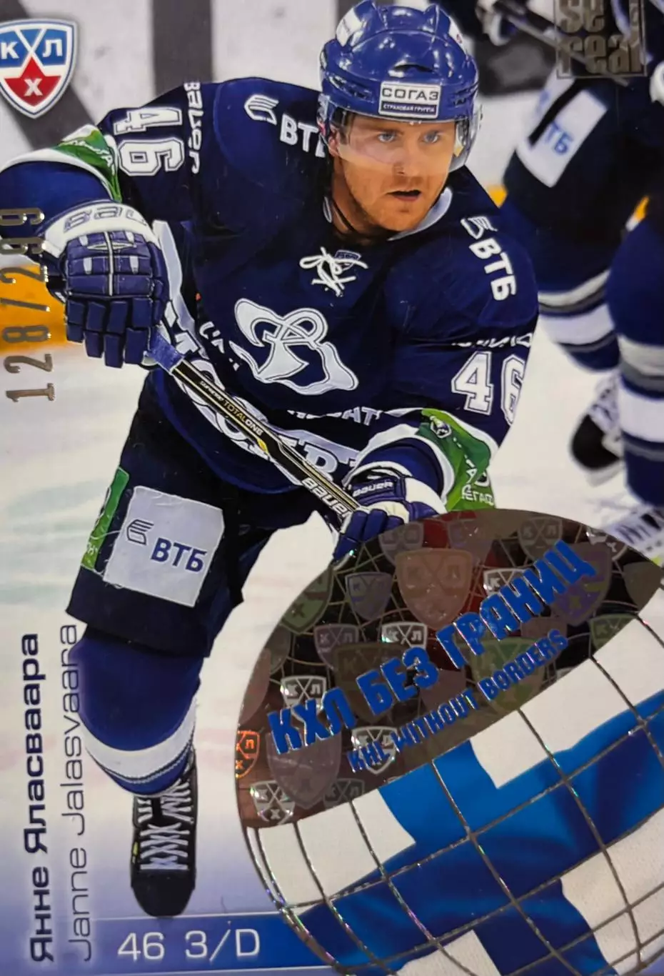 Хоккей. Карточка Янне Яласваара Динамо Москва КХЛ/KHL сезон 2012/13 SeReal