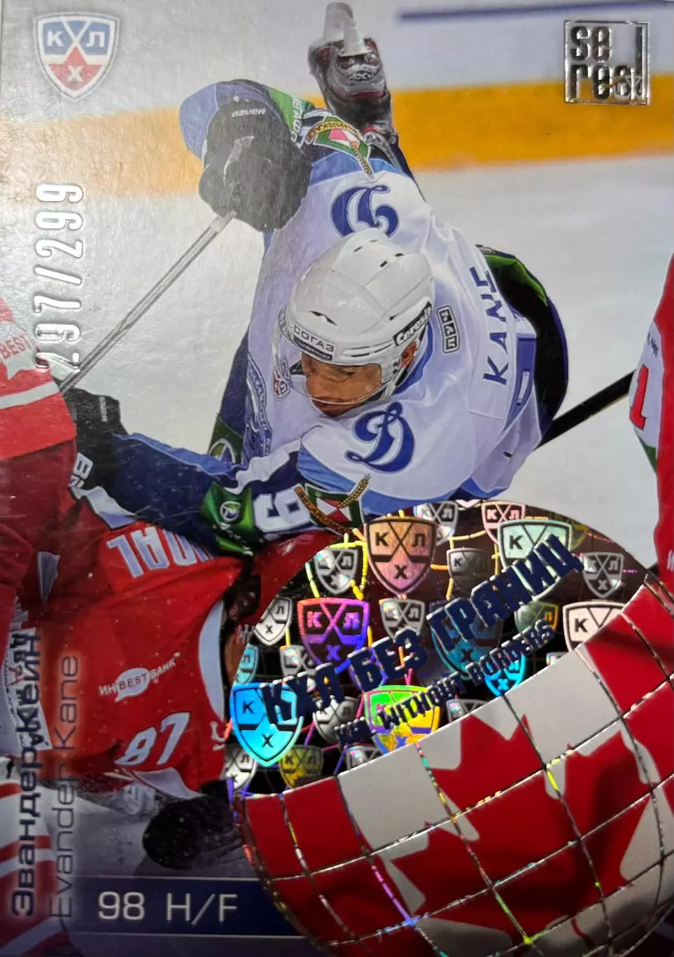 Хоккей. Карточка Эвандер Кейн Динамо Минск КХЛ/KHL сезон 2012/13 SeReal