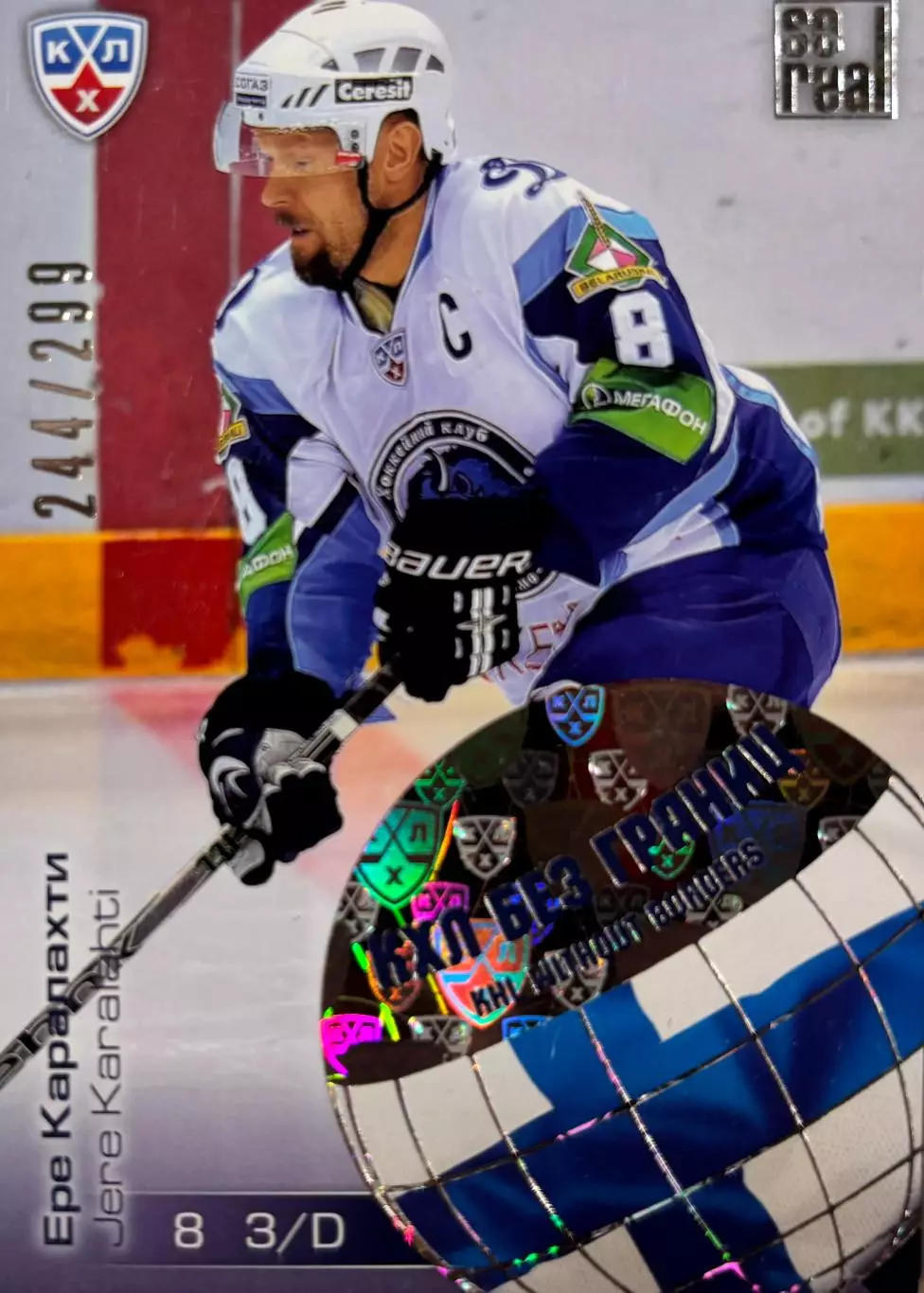 Хоккей. Карточка Ере Каралахти Динамо Минск КХЛ/KHL сезон 2012/13 SeReal