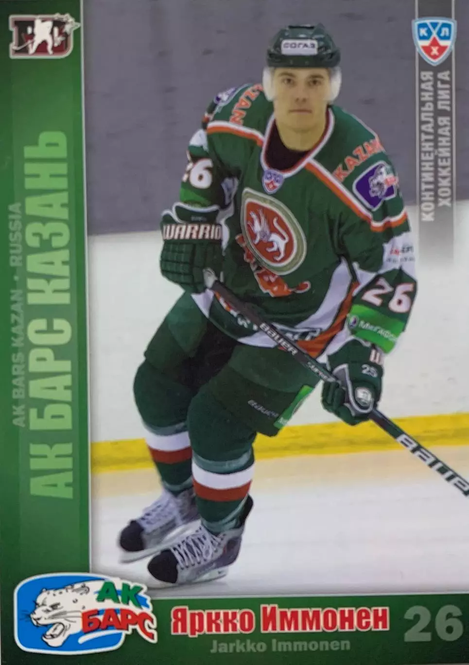 Хоккей. Карточка Яркко Иммонен Ак Барс Казань КХЛ/KHL сезон 2010/11 SeReal