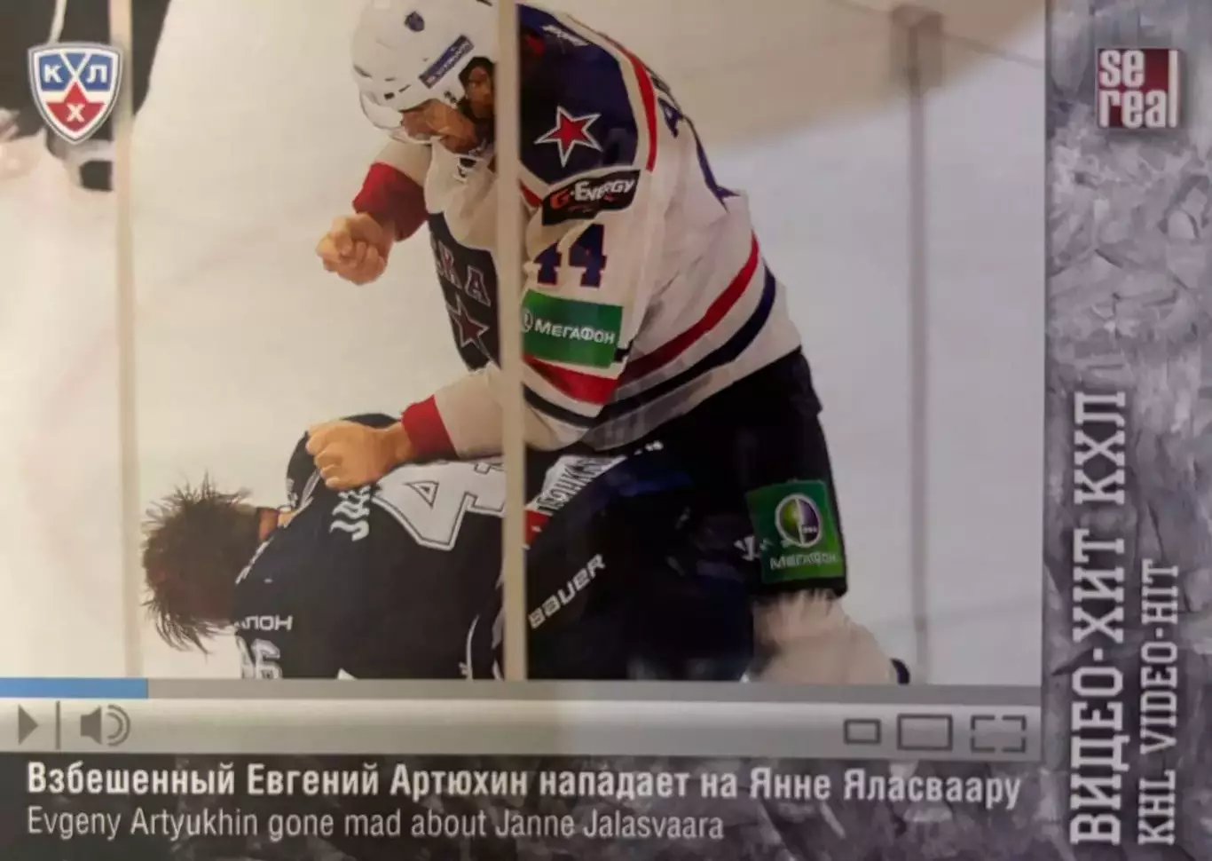 Хоккей. Карточка Евгений Артюхин / Янне Яласваара СКА / Динамо Москва КХЛ SeReal