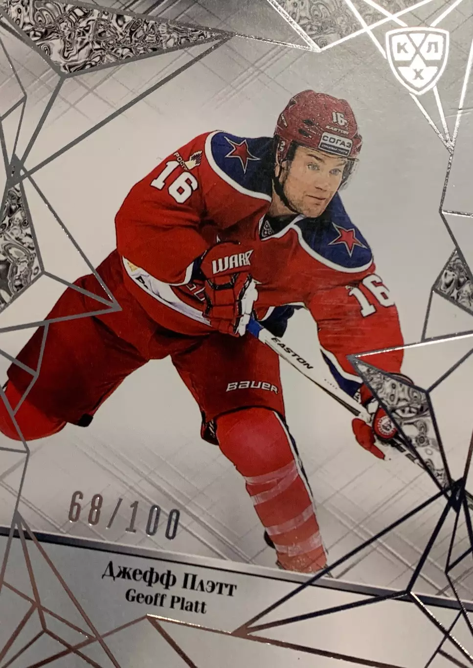 Хоккей. Карточка Джефф Плэтт ЦСКА Москва КХЛ/KHL сезон 2015/16 SeReal