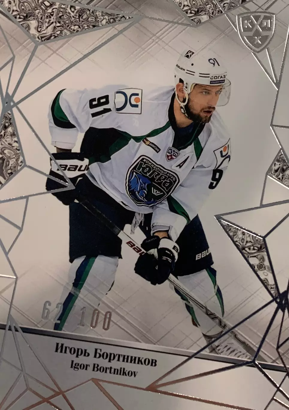 Хоккей Карточка Игорь Бортников Югра Ханты-Мансийск КХЛ/KHL сезон 2015/16 SeReal