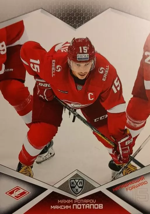 Хоккей. Карточка Максим Потапов Спартак Москва КХЛ/KHL сезон 2016/17 SeReal