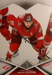 Хоккей. Карточка Максим Потапов Спартак Москва КХЛ/KHL сезон 2016/17 SeReal