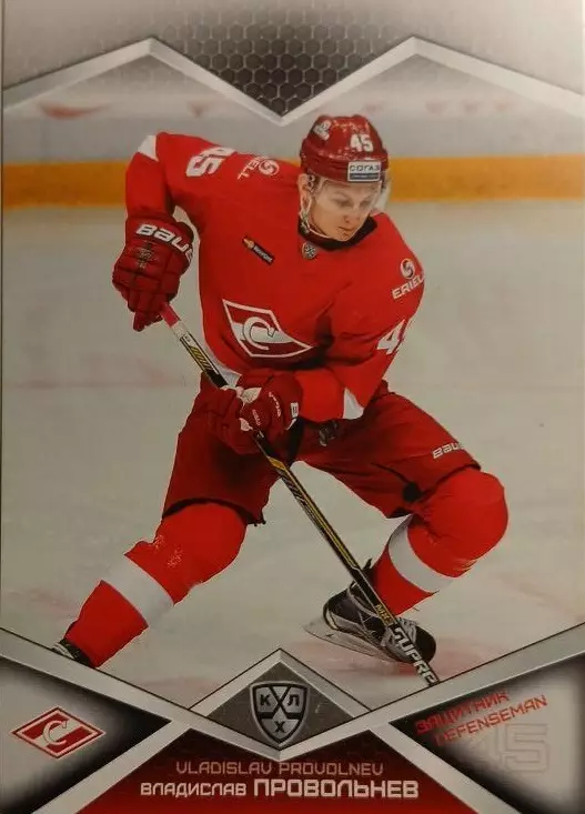 Хоккей Карточка Владислав Провольнев Спартак Москва КХЛ/KHL сезон 2016/17 SeReal