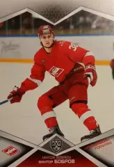 Хоккей. Карточка Виктор Бобров Спартак Москва КХЛ/KHL сезон 2016/17 SeReal