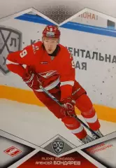 Хоккей. Карточка Алексей Бондарев Спартак Москва КХЛ/KHL сезон 2016/17 SeReal