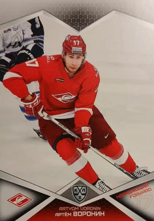 Хоккей. Карточка Артем Воронин Спартак Москва КХЛ/KHL сезон 2016/17 SeReal