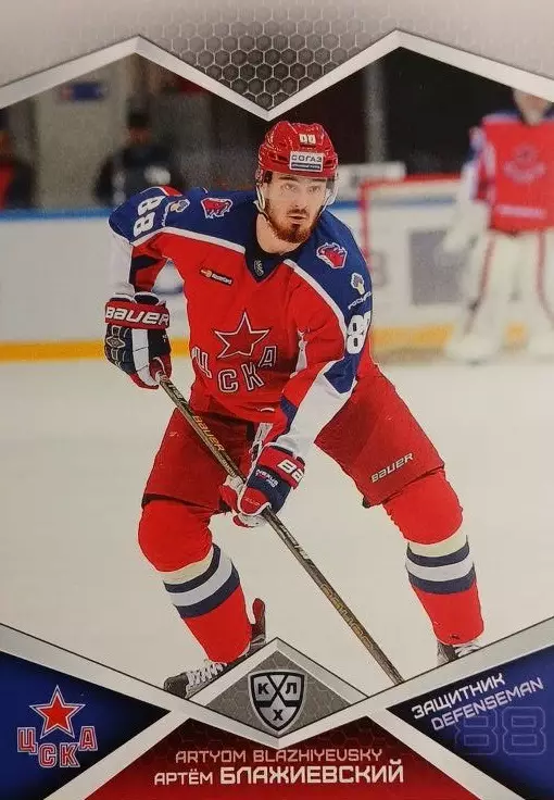 Хоккей. Карточка Артем Блажиевский ЦСКА Москва КХЛ/KHL сезон 2016/17 SeReal
