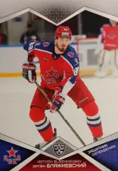 Хоккей. Карточка Артем Блажиевский ЦСКА Москва КХЛ/KHL сезон 2016/17 SeReal