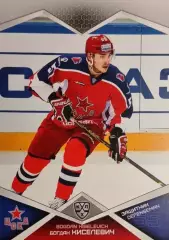 Хоккей. Карточка Богдан Киселевич ЦСКА Москва КХЛ/KHL сезон 2016/17 SeReal