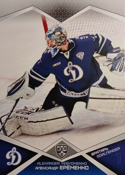 Хоккей. Карточка Александр Еременко Динамо Москва КХЛ/KHL сезон 2016/17 SeReal