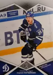Хоккей. Карточка Андрей Кутейкин Динамо Москва КХЛ/KHL сезон 2016/17 SeReal