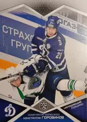 Хоккей. Карточка Константин Горовиков Динамо Москва КХЛ/KHL сезон 2016/17 SeReal