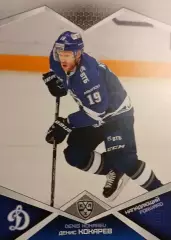 Хоккей. Карточка Денис Кокарев Динамо Москва КХЛ/KHL сезон 2016/17 SeReal