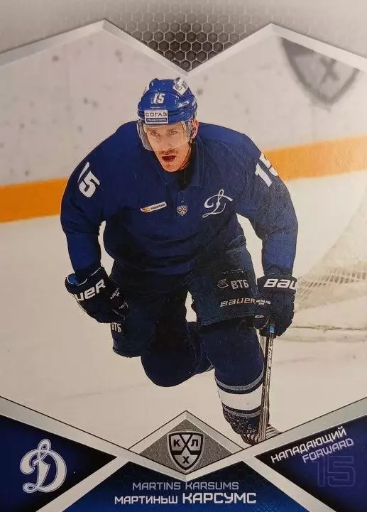 Хоккей. Карточка Мартиньш Карсумс Динамо Москва КХЛ/KHL сезон 2016/17 SeReal
