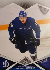 Хоккей. Карточка Мартиньш Карсумс Динамо Москва КХЛ/KHL сезон 2016/17 SeReal