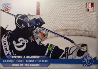 Хоккей. Карточка Александр Еременко Динамо Москва КХЛ/KHL сезон 2012/13 SeReal