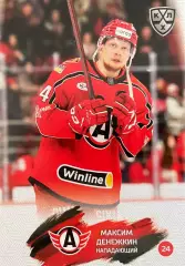 Хоккей. Карточка Максим Денежкин Автомобилист Екатеринбург КХЛ/KHL сезон 2024/25